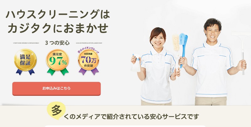 �n�E�X�N���[�j���O70�����̎���/���S�̃C�I���O���[�v�y�J�W�^�N�z���T�C�g